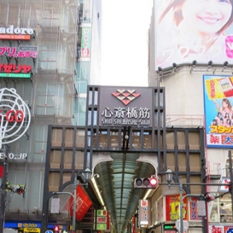 Shinsaibashisuji Shopping Street