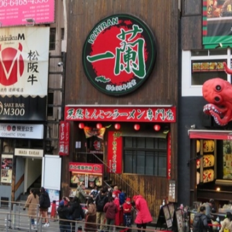 一蘭拉麵 道頓堀店本館徒步