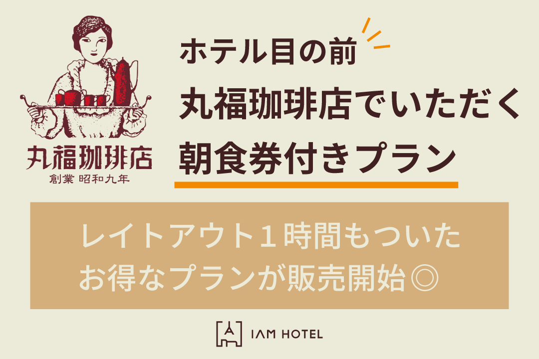 朝食プラン告知 (1) 朝食プラン告知 (1)