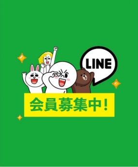 LINE公式アカウント、はじめました。